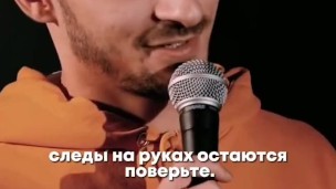 Стендап дом 2