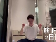 筋トレ30分 13/16