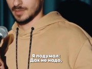 STAND UP - про родителей 11/16