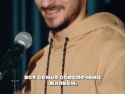 STAND UP - про родителей 16/16