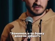 STAND UP - про родителей 4/16