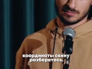 STAND UP - про родителей 8/16