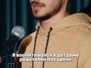STAND UP - про родителей 9/16