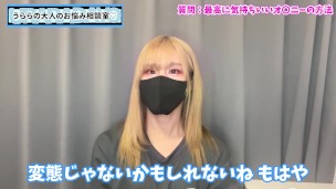 【衝撃告白】うららが考える寸止めオナニーを語りました♡