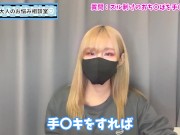ズル剥けおちんぽを手コキするときに気をつけることは？♡