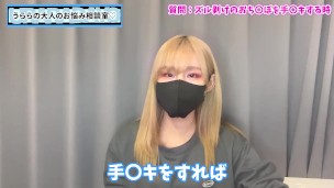 ズル剥けおちんぽを手コキするときに気をつけることは？♡