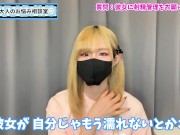 彼女に射精管理をお願いする方法♡