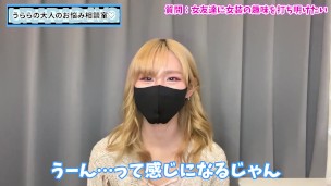 女友達に女装の趣味を打ち明ける方法♡【カミングアウト】