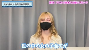 アナルを触るのって女の子は嫌じゃない？♡【四つん這い手コキ】