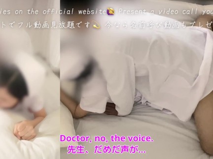 【新人看護師が医者と夜勤セックス】「まんこ使え！病院やめさせるぞ！」私は患者の眠る隣で、快楽を我慢できずに…声が… ＂ｲやイやぁイやぁあんっ♡ｧッイやあァあんっ♡ｱｯ♡ァｯ♡ｱｯ♡だぁあめぇええんっ♡