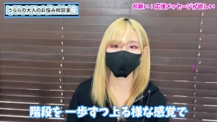 うららの射精管理で寸止めを頑張ってるみんなへ応援メッセージ♡