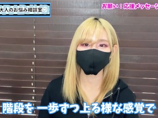 うららの射精管理で寸止めを頑張ってるみんなへ応援メッセージ♡