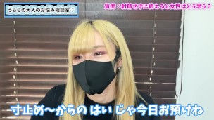 射精なしのお預けプレイを女性はどう思う！？♡【射精管理】