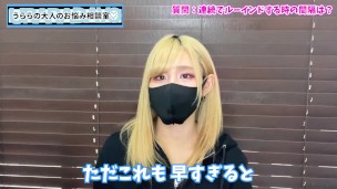 連続でルーインドオーガズムする方法♡【台無し射精】