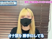 LINEでの射精管理を女の子はどう思う？♡
