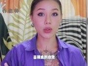 【喷泉乔老师】两性健康：吃动物的生殖器官可以壮阳吗？以形补形科学吗？添加 获取更多信息！ - Screenshot 7 of 16 - Old