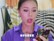 【喷泉乔老师】两性健康：口交也需要戴套吗？如何正确的食用香蕉？戴套口爱安全吗？添加 获取更多信息！ - Screenshot 3 of 16 - 夫妻