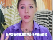 【喷泉乔老师】阳痿早泄：男人蛋蛋变成蓝色怎么办？如何观察睾丸是否健康？添加 获取更多信息！