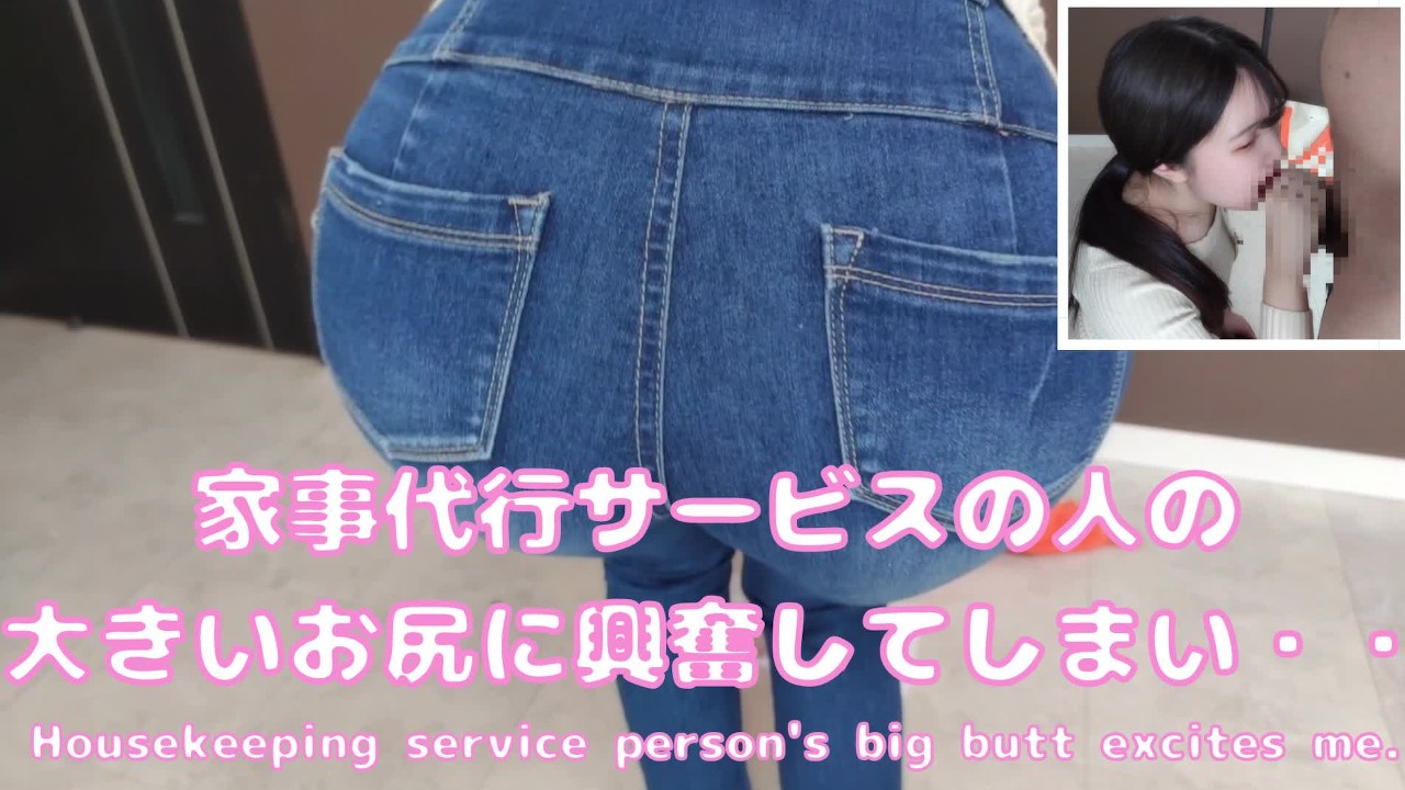 The Housekeeper’s Sister’s Big Ass Turns Me on and Makes Me Have Sex With  Her.