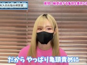 敏感すぎる亀頭を強くするには！？♡【亀頭責め】