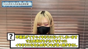 早漏でも暴発せず寸止め手コキに耐える方法♡