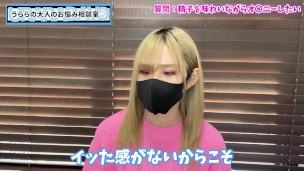 精子を味わいながらオナニーするならルーインドオーガズムが最適！？♡