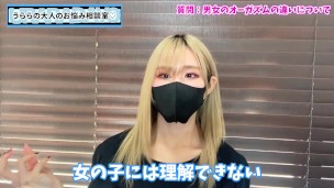 男女のオーガズムの違いについてどう思う？♡