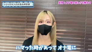 オナ電の楽しさを女性目線で語りました♡