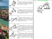 5.7. Равновесие системы тел под действием пространственной системы сил (2 из 2) 1/16