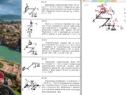 5.7. Равновесие системы тел под действием пространственной системы сил (2 из 2) 10/16