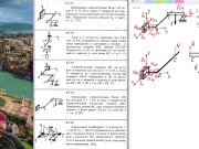 5.7. Равновесие системы тел под действием пространственной системы сил (2 из 2) 12/16