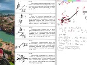 5.7. Равновесие системы тел под действием пространственной системы сил (2 из 2) 13/16