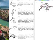5.7. Равновесие системы тел под действием пространственной системы сил (2 из 2) 14/16