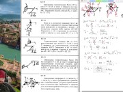 5.7. Равновесие системы тел под действием пространственной системы сил (2 из 2) 16/16