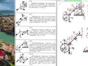 5.7. Равновесие системы тел под действием пространственной системы сил (2 из 2) 2/16