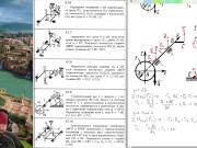 5.7. Равновесие системы тел под действием пространственной системы сил (2 из 2) 3/16