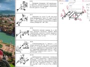 5.7. Равновесие системы тел под действием пространственной системы сил (2 из 2) 4/16