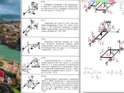 5.7. Равновесие системы тел под действием пространственной системы сил (2 из 2) 5/16