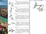 5.7. Равновесие системы тел под действием пространственной системы сил (2 из 2) 6/16