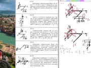 5.7. Равновесие системы тел под действием пространственной системы сил (2 из 2) 7/16