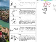 5.7. Равновесие системы тел под действием пространственной системы сил (2 из 2) 8/16