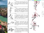 5.7. Равновесие системы тел под действием пространственной системы сил (2 из 2) 9/16