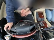 欲求不満な人妻はドライブ中に手コキで射精させてくる 16/16