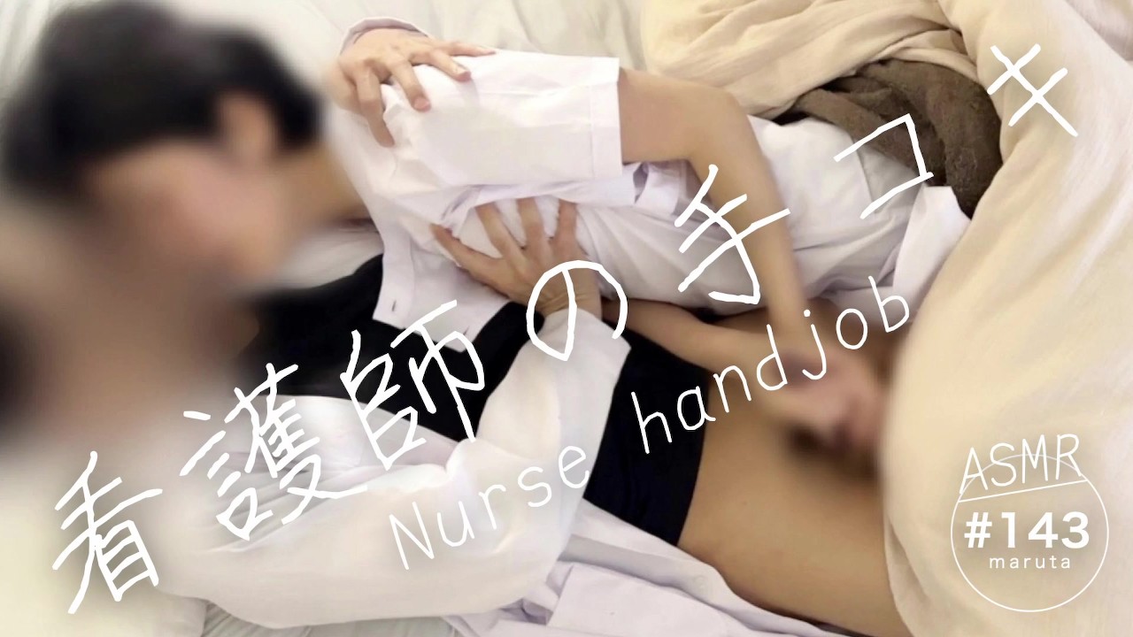 cfnm ナース 