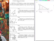 6.2. Центр тяжести плоских фигур 1/16