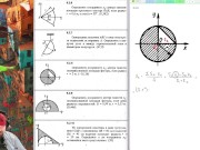 6.2. Центр тяжести плоских фигур 10/16
