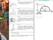 6.2. Центр тяжести плоских фигур 12/16
