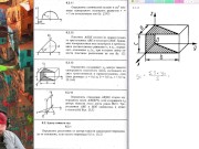 6.2. Центр тяжести плоских фигур 14/16