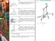 6.2. Центр тяжести плоских фигур 15/16