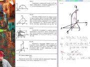 6.2. Центр тяжести плоских фигур 16/16